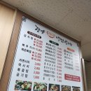단양세수대야냉면감자탕 | [오송/냉면] 오송역 근처 냉면집 &#34;단양 세숫개야 냉면&amp;감자탕&#34;