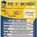 쁘띠아이키즈카페