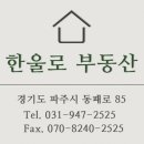 한울부동산공인중개사사무소 이미지