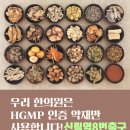 참고은한의원 이미지