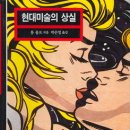 책읽는미술