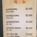 정가네초밥 - 수원시 팔달구 경수대로496번길 11-29 | 분당 정가네능이백숙 후기｜말복 능이백숙·찰밥·명태식혜까지 가족 외식 추천 맛집