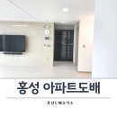 홍성도배 내포신도시 LH스타힐스 34평형 실크벽지 장판 시공 후기