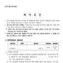 양천 태양광발전소 이미지