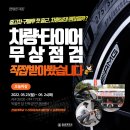 원광타이어 이미지