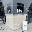 도쿄 여행 스미다강변 fav 도쿄 료고쿠 호텔 추천