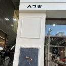 시옷기역삐읍 청주터미널점 이미지