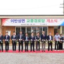 교풍경로당 이미지