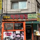 잠실 석촌호수 맛집 송리단길 가성비 좋은 점심 쌈밥 아우네