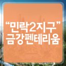 민락센트럴공인중개사사무소 이미지