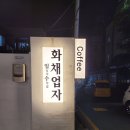 광주 봉선동 과일빙수 맛집 &#39;화채업자&#39; 내돈내산 후기