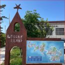 산티아고 부럽지 않아요 한국형 섬티아고 5개 섬을 잇는 바다 위 12km 트레킹 명소 이미지