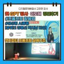 (유)제일산업 | GPT 강사 이도혜 강연 후기 | 소통교육원 챗 GPT 300%...AI 종류별 학과 비유[유퀴즈 장동선 뇌과학자님]