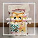 고양이무마취미용 냥지곤지 | [고양이사료추천] 일용할냥식 우리집냥이 영양 듬뿍 든든한 사료