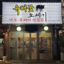 유채꽃도세기