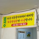 소문난손칼국수 - 밀양시 | [하남 신장] 신장시장 40년전통 로컬 맛집 “소문난 손칼국수” 콩국수 내돈내산 솔직후기