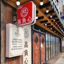 소곡(화남) | [고부심]율량동삼겹살_초벌숙성전문 고부심에서 진짜 고기를 만나다