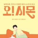 시몬하우스