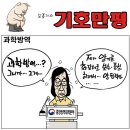 오늘의 시사만평 2022.07.25.(월) 이미지