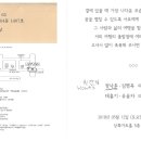 정낙훈 원장님 장남 결혼 5월12(토) 12시 선릉역 상록아트홀 5층 이미지