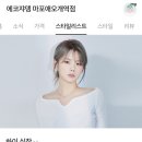 에코쟈뎅 마포 애오개역 이미지