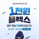 포항실내골프 이미지