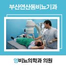 영비뇨기과의원 네이버블로그