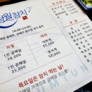 청월참치