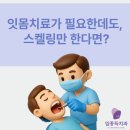 임종득치과의원 이미지