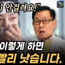 감기 초기에 바로 똑 떨어지게 하는 아주 쉬운 방법. 이왕재 박사의 비타민C 비방을 전수합니다. 이미지