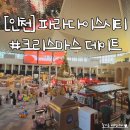 인천 영종도 파라다이스시티 크리스마스 겨울 실내 데이트