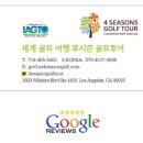 포시즌골프랜드 이미지