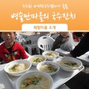 병술만 농어촌체험 휴양마을 네이버블로그