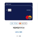 김해농업협동조합주유소 | 내가 보려고 만든 전월실적 필요없는 농협 패밀리카드 혜택 정리 ⭐️ 인천공항 스카이허브 라운지