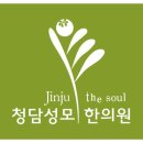 성모한의원 이미지