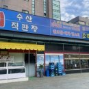팔달수산 이미지