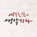 캘리그라피 (주간) 이미지