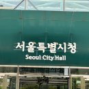 서울시, 신규 공무원 256명 선발…최연소 18살·최고령 54살 합격 이미지