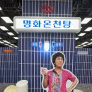 현대온천탕 이미지