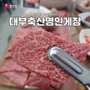 준우축산 이미지