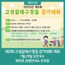 제7구경길 송지호둘레길 이미지