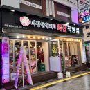 마장동육회집 | 부산 사상 고기집 추천 &#39;마장동 황제축산&#39; 한우 삼겹살 육회 후기