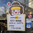 모미락석남점