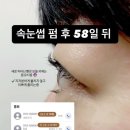 구암동137 | 인형눈 필요하신 분 ?? // 마산속눈썹펌,창원속눈썹펌