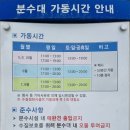 분수대공원 화장실 이미지