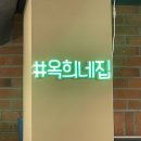 옥희네국수집 이미지