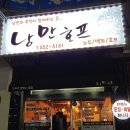 낭만육회 이미지