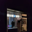 헤이뽀뷰티 이미지
