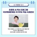 가람국어학원
