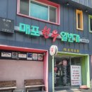 매포한우일번가 네이버블로그